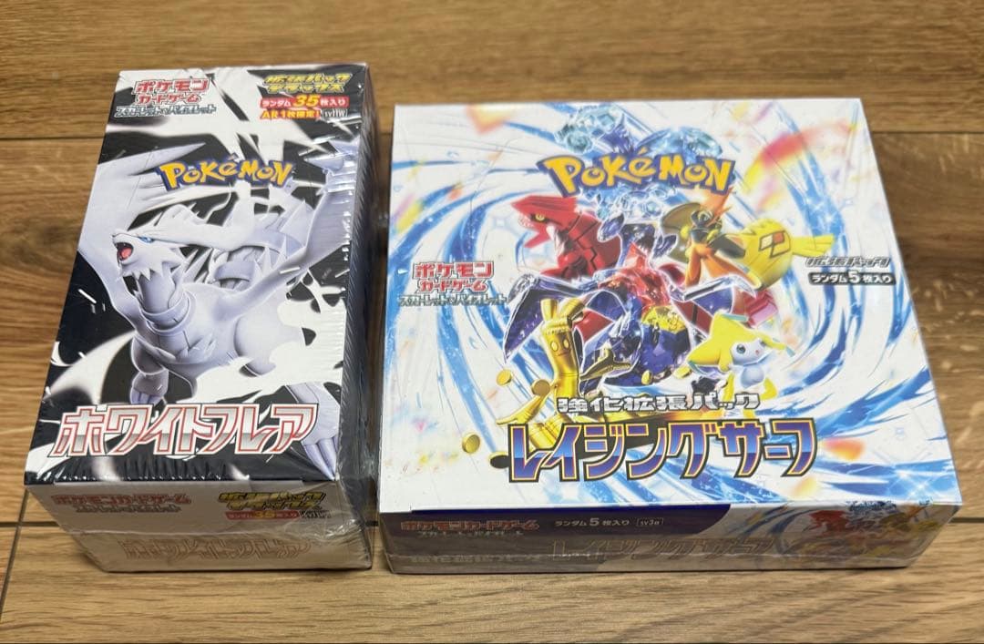 ホワイトフレア拡張パックデラックス　レイジングサーフ　シュリンク付き未開封