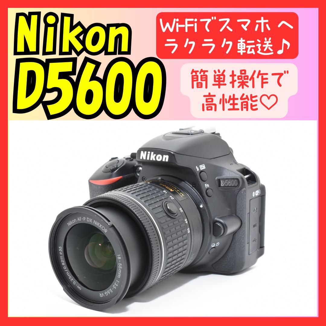 ❤即購入1000円OFF❤Nikon D5600❤簡単にキレイな写真❤Wi-Fi