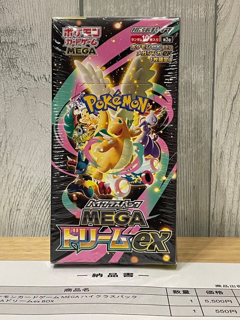 ポケセン産　MEGAドリームex BOX シュリンク付き