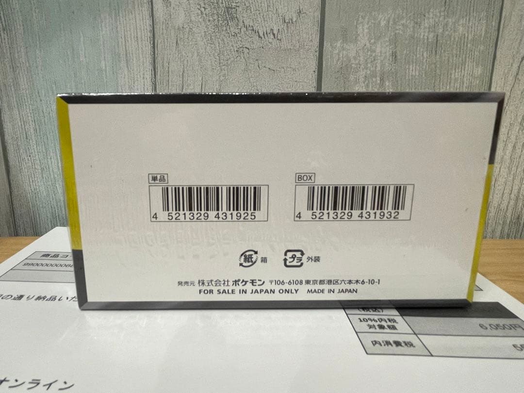 ポケセン産　MEGAドリームex BOX シュリンク付き