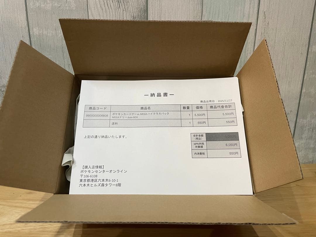 ポケセン産　MEGAドリームex BOX シュリンク付き