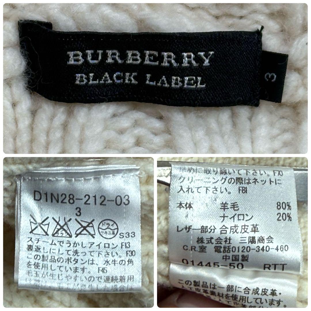 美品 BURBERRY BLACK LABEL ケーブルニット コート ダッフル