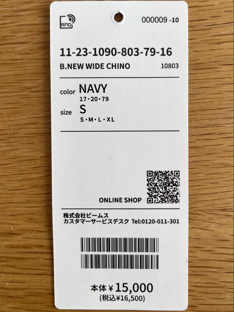 BEAMS ワイドストレート 2プリーツ チノ パンツ サイズ　S