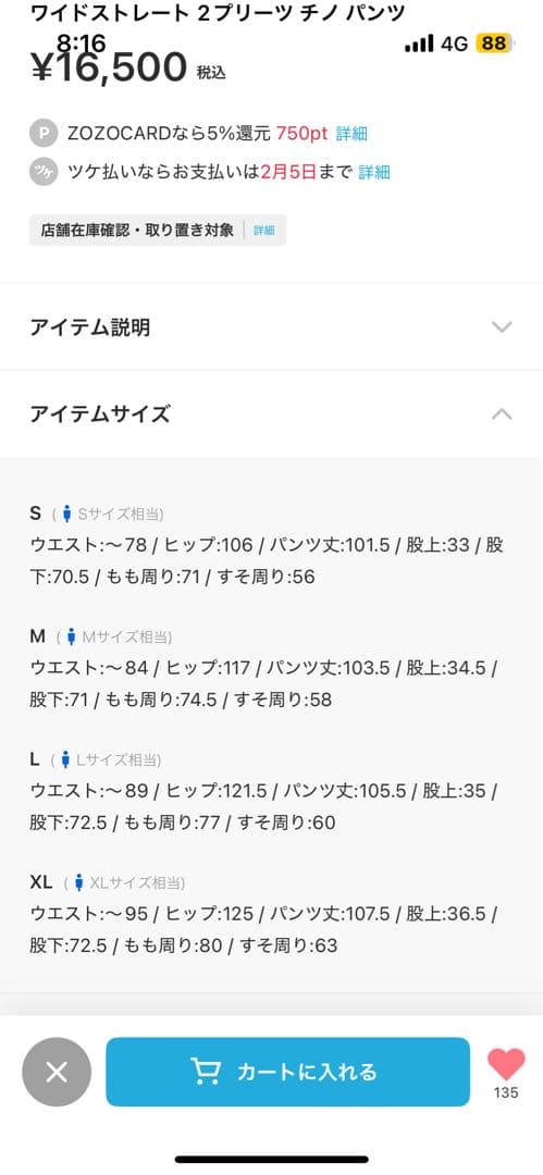 BEAMS ワイドストレート 2プリーツ チノ パンツ サイズ　S