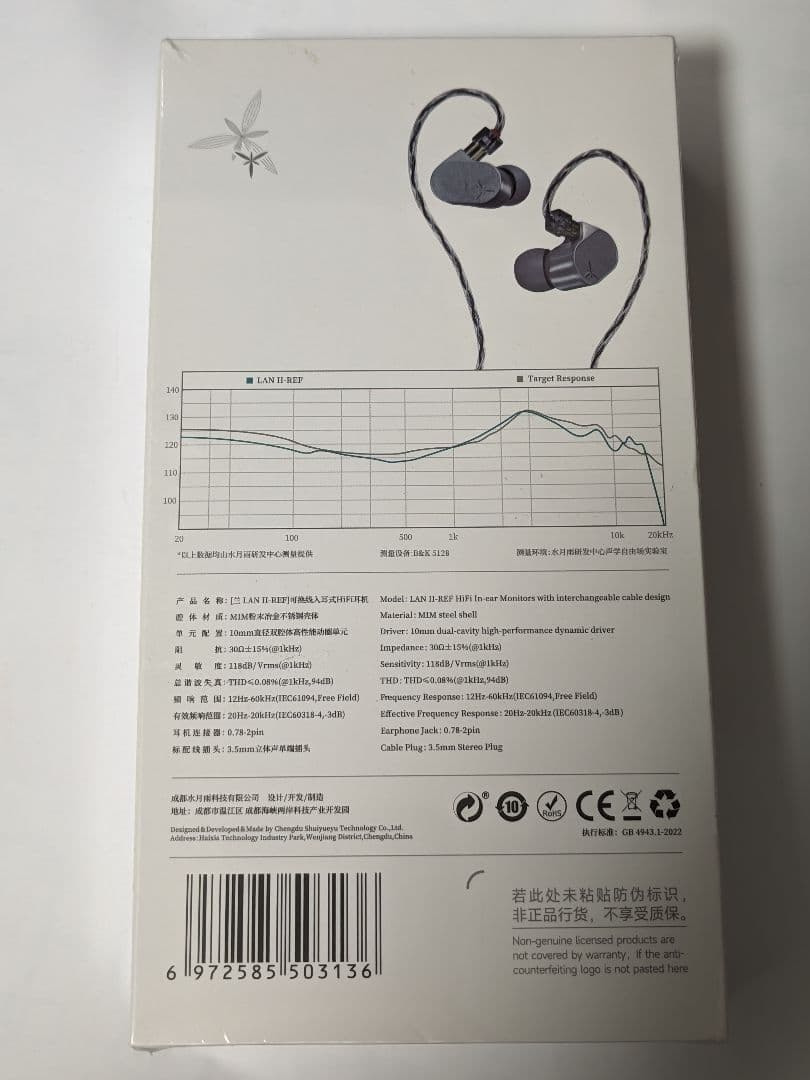 【水月雨】イヤホン LAN Ⅱ REF（新品未開封）【MOONDROP】