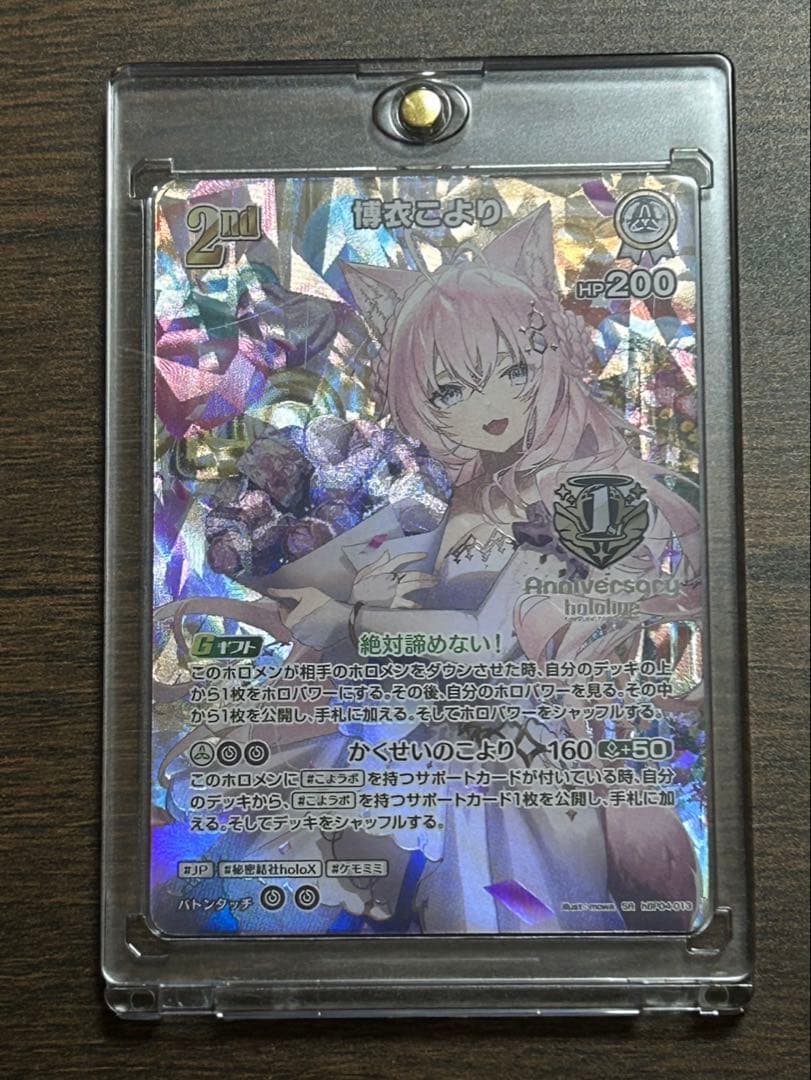 ホロカ　1st anniversary 5枚セット