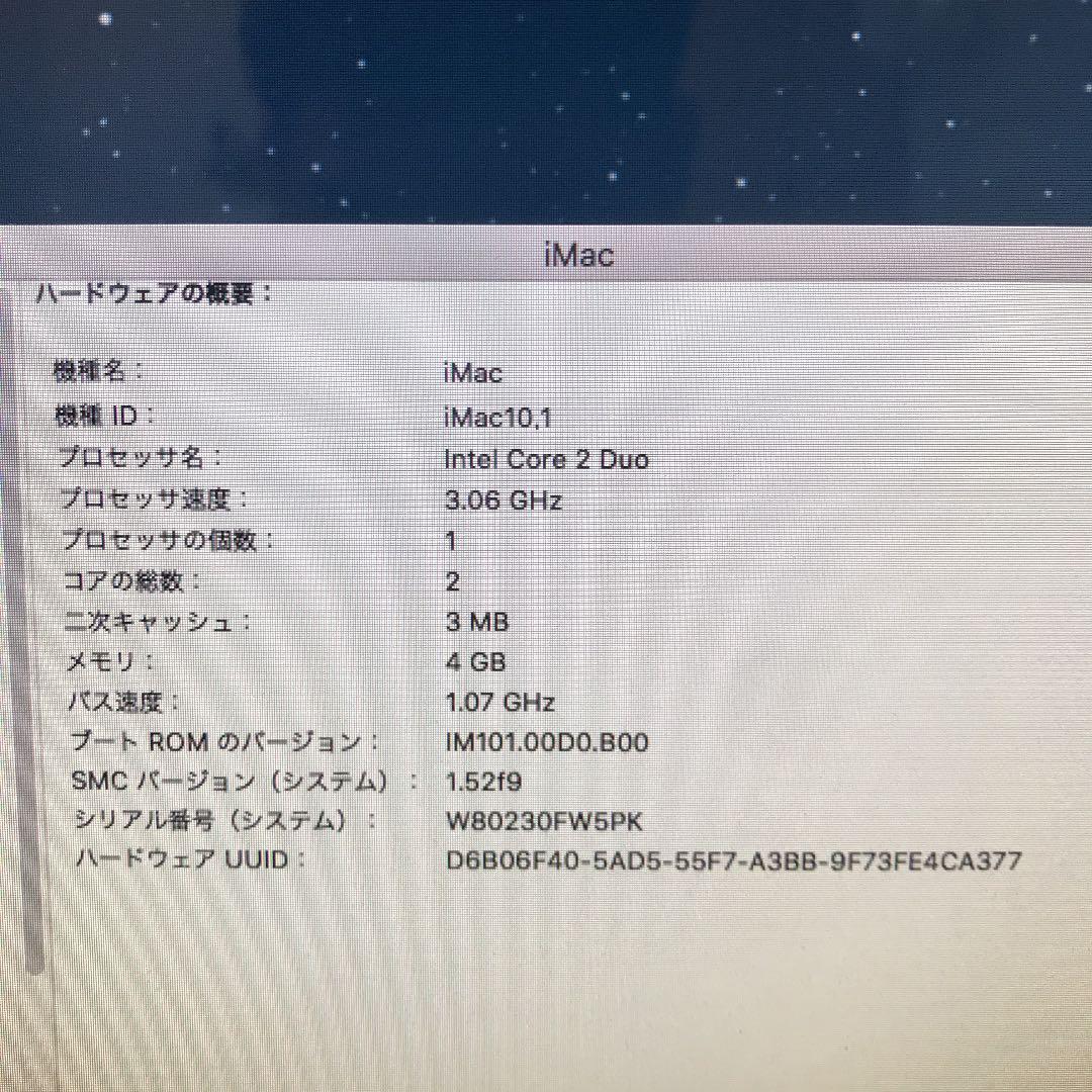 Macデスクトップ Apple iMac Late 2009