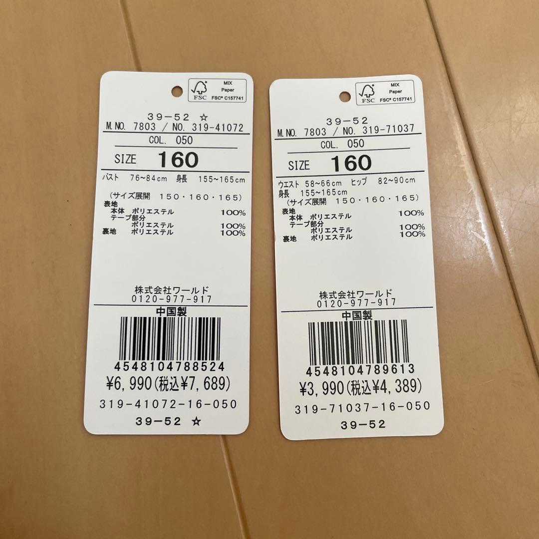 PINK-latte ブレザー&スカート 卒服セット 160