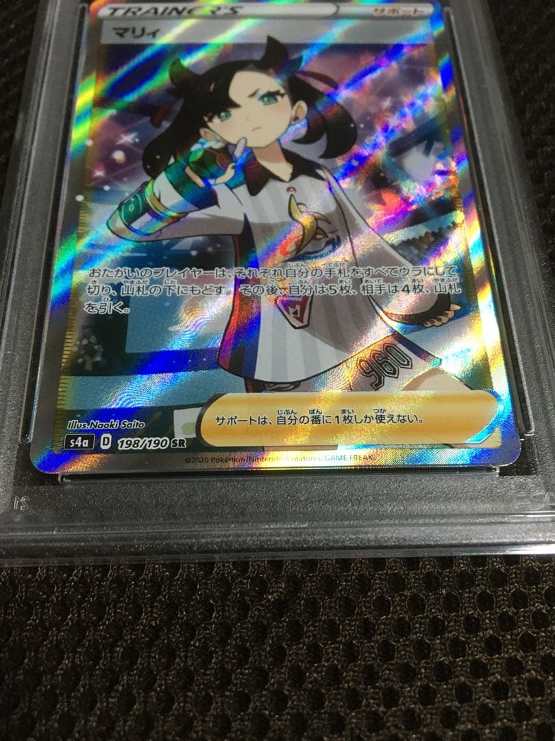 SIRIKI888 ポケモンカード PSA9 マリィ S4a SR A