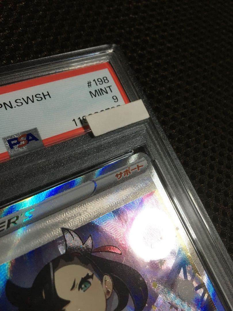 SIRIKI888 ポケモンカード PSA9 マリィ S4a SR A