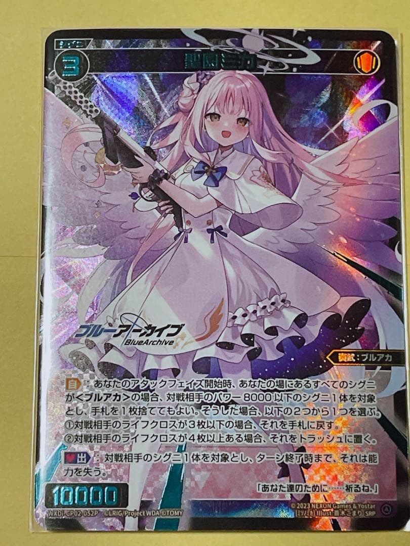 ウィクロス　ブルアカ　聖園ミカ　SRP 修正版　＋マグネットローダー