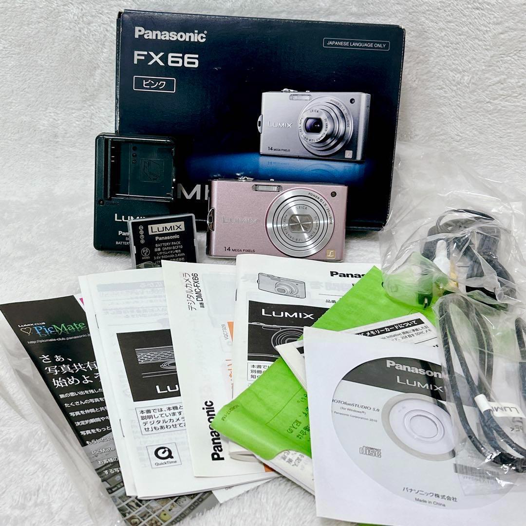 美品 Panasonic DMC-FX66 ピンク 14MP 箱付き 充電器
