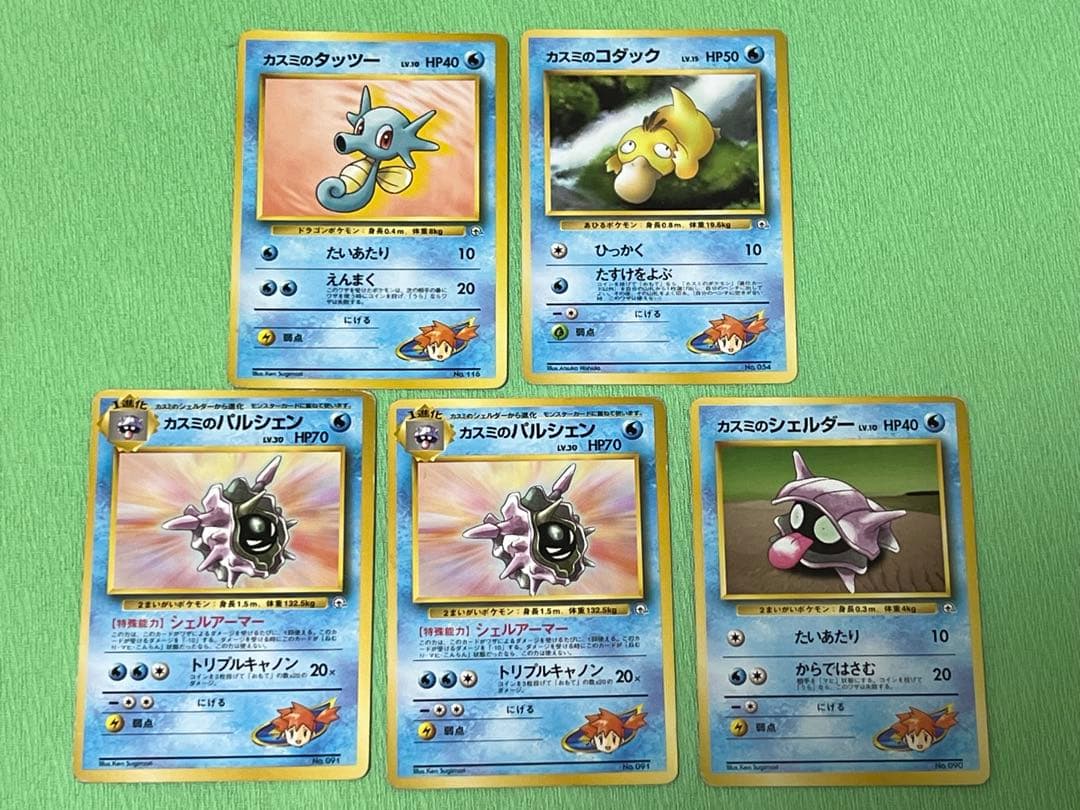 ポケモンカード カスミ まとめ売り