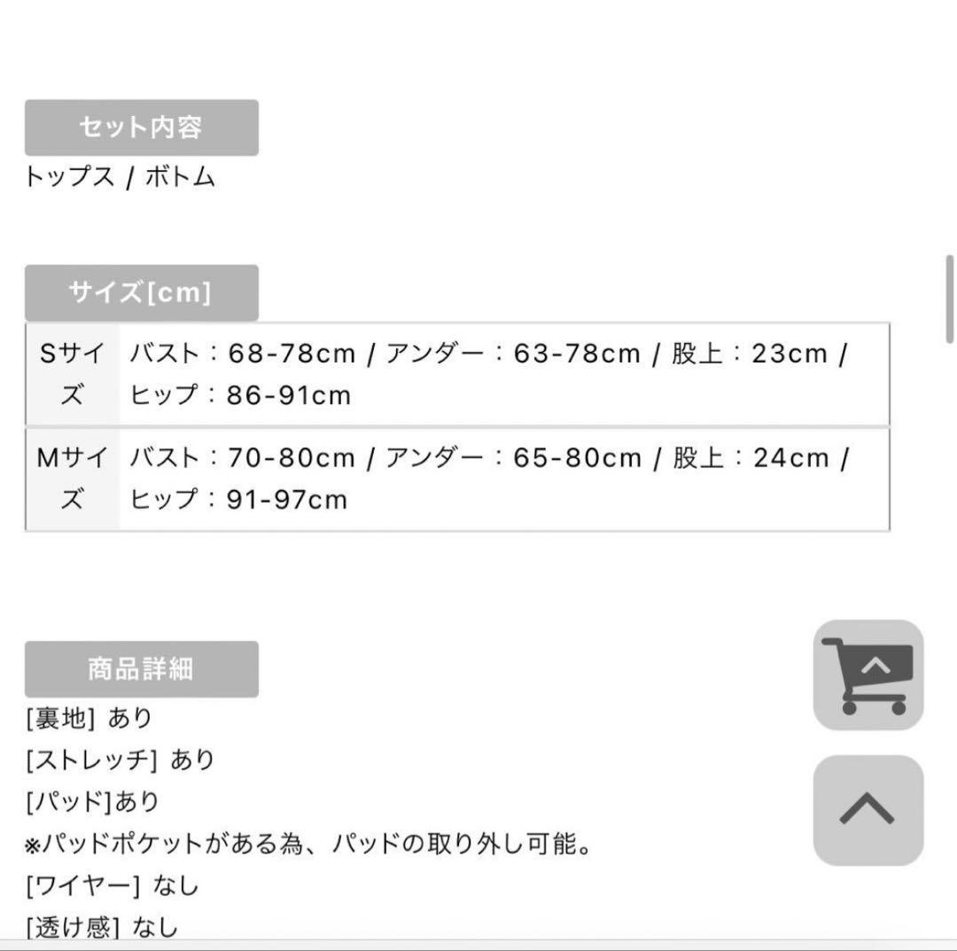 【即日発送可】sugar 水着　ビキニ　チュール