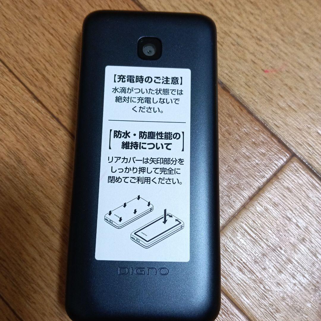 スマートフォン本体 DIGNO KY42-C docomo