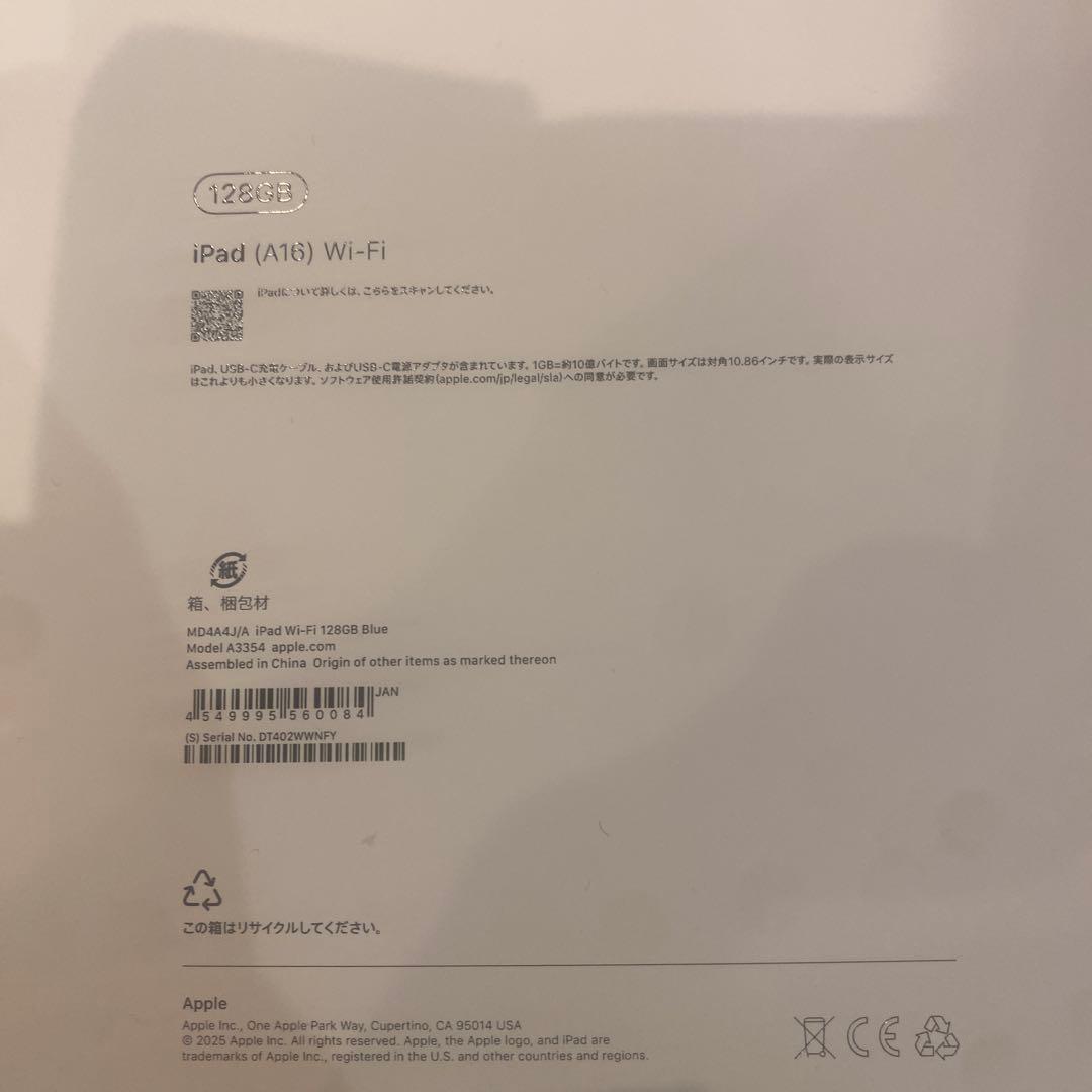 【新品・未開封】Apple iPad (A16) Wi-Fi
