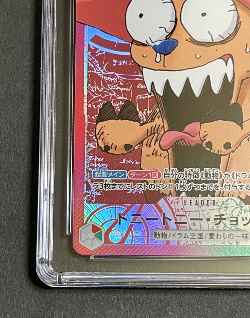 【GEM MINT 10】チョッパー　リミテッド コレクションBASE SHOP