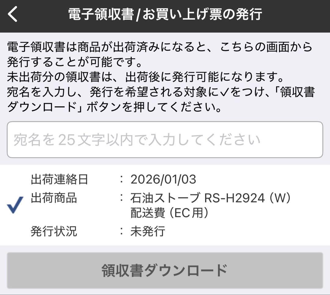 TOYOTOMI RS-H2924(W) 　石油ストーブ