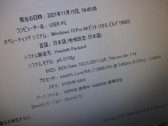 HP p6-2170 i7-2600 8GB SSD＋HDD グラボ Win10