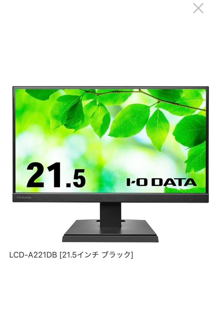 IO DATA LCD-A221DB 21.5インチ　ディスプレイ モニター