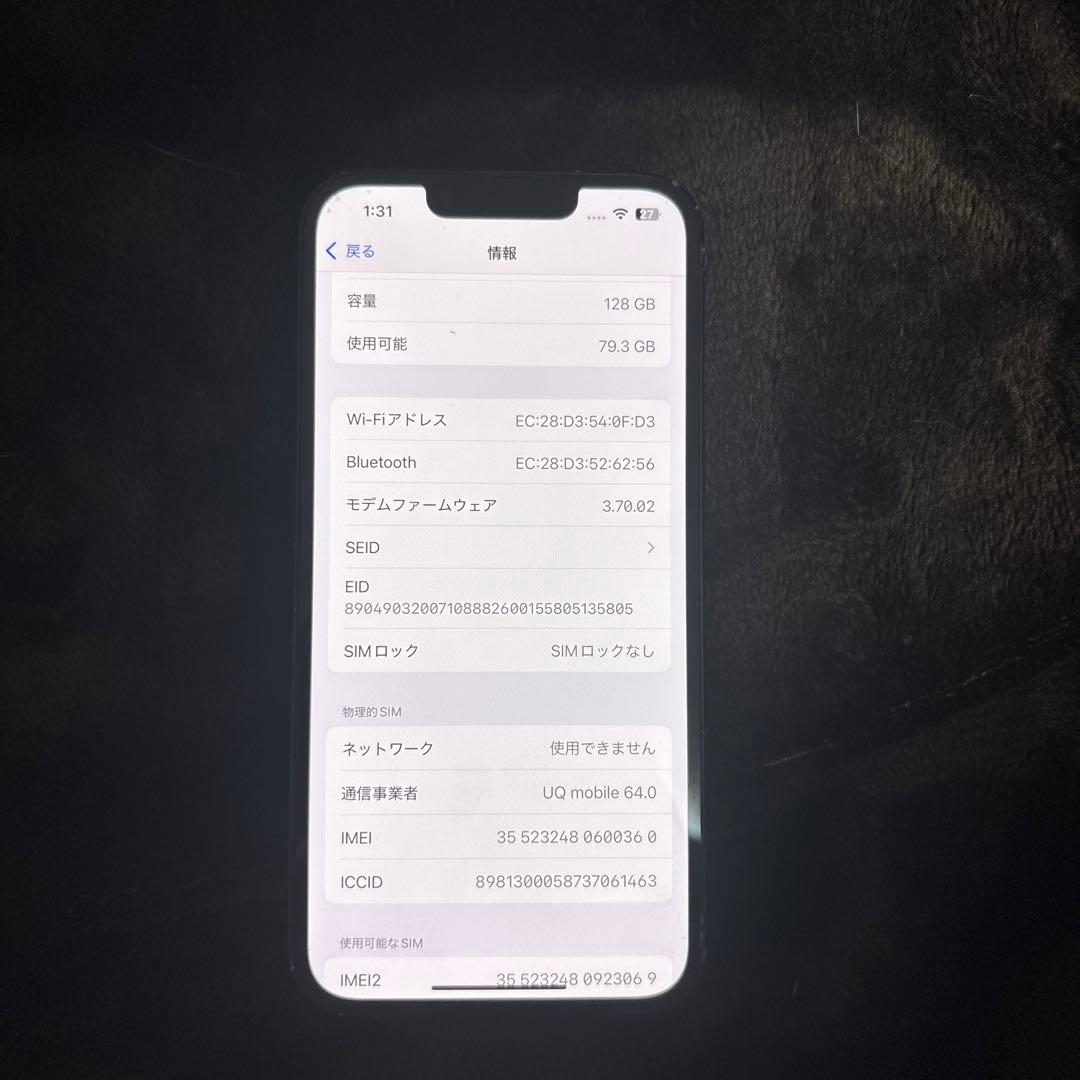 Apple iPhone 14 ミッドナイト