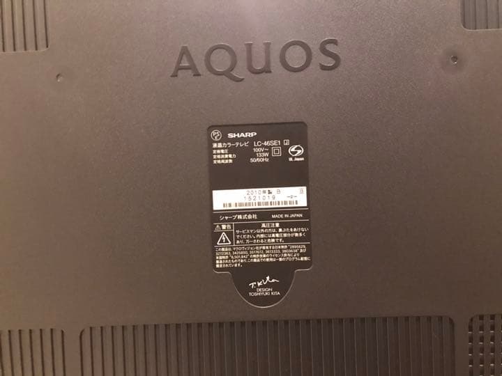 SHARP テレビ 50型