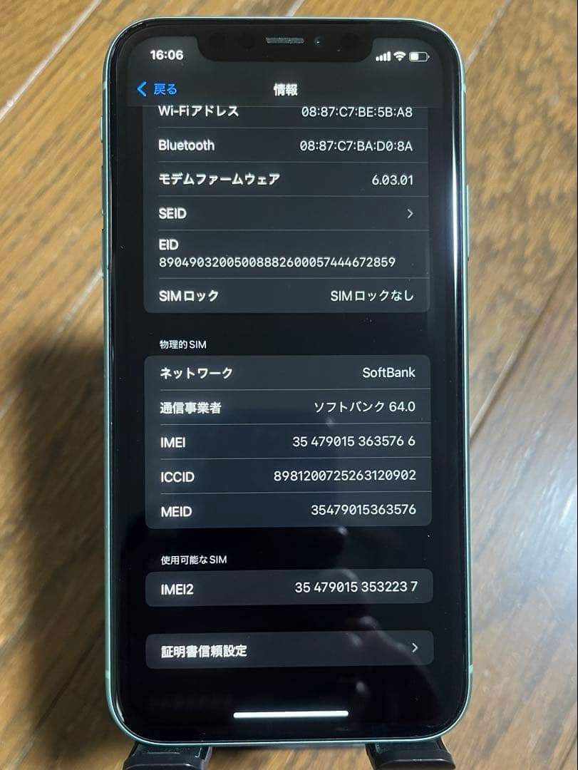 【美品】iPhone11 Green 64GB 緑 グリーン 本体のみ