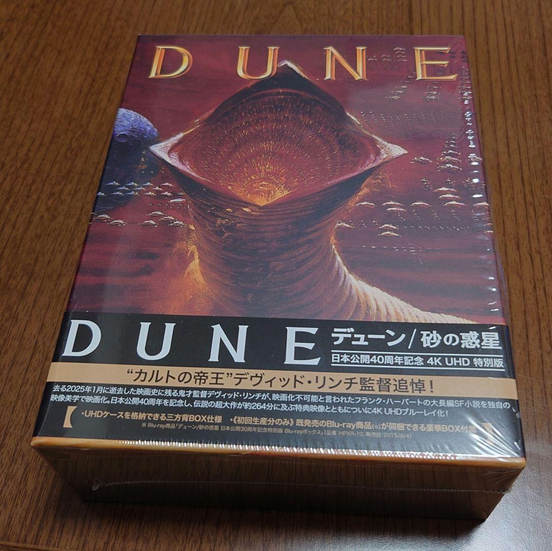 【Rosencrantz】デューン/砂の惑星 4K UHD特別版
