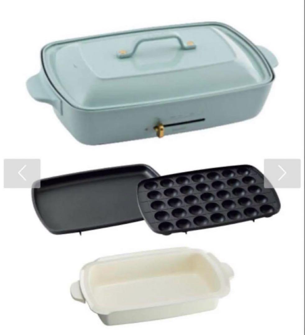 【新品未使用】BRUNO　ブルーノ　ホットプレート グランデサイズ　深鍋