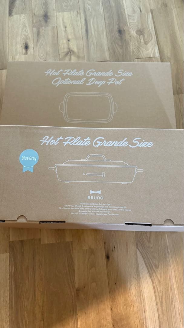 【新品未使用】BRUNO　ブルーノ　ホットプレート グランデサイズ　深鍋
