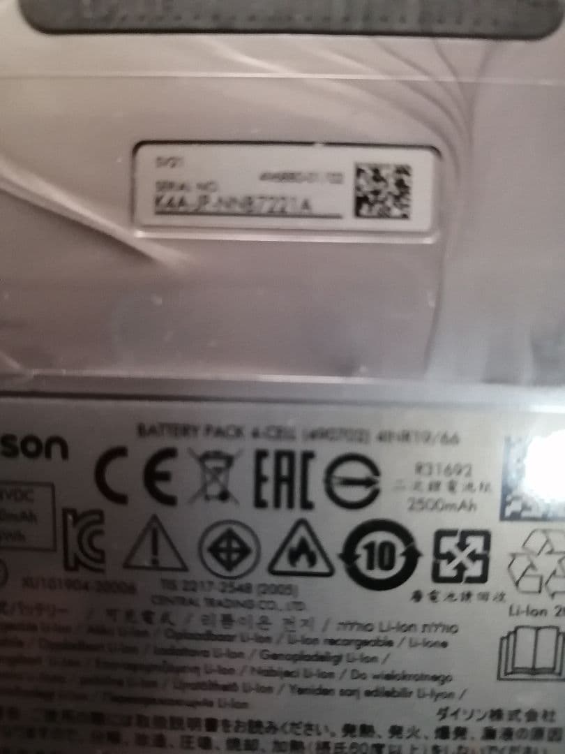 美品!ダイソンMicro1.5Kg SV21 本体、純正バッテリー、ACアダプタ