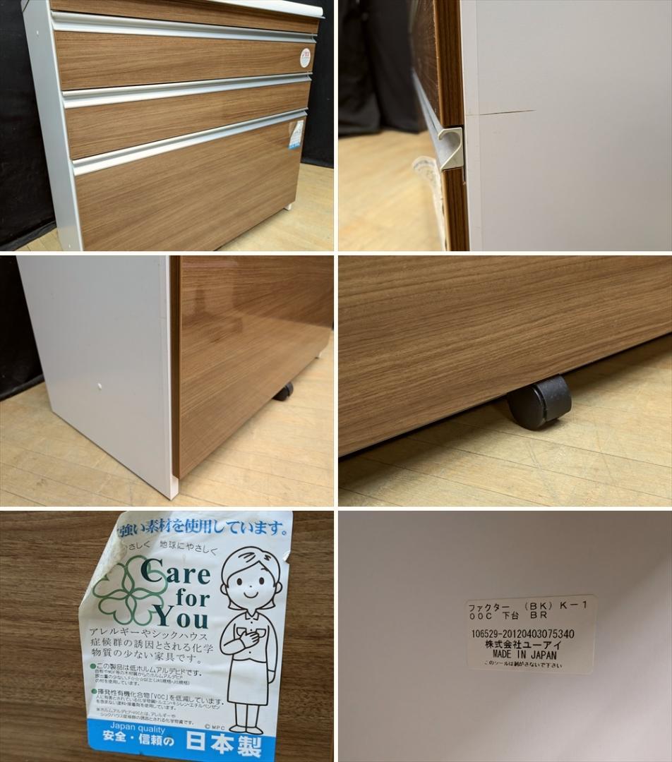 美品　ユーアイ　ソフトクローズ　キッチンカウンター　レンジ台　キャビネット