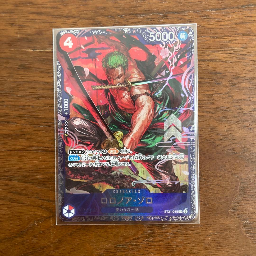 ワンピース カードゲーム ロロノア・ゾロ未開封