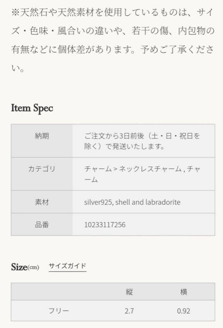 agete アガット　シルバーシェルチャーム　夜光貝　黒蝶貝　販売証明書＆箱付き