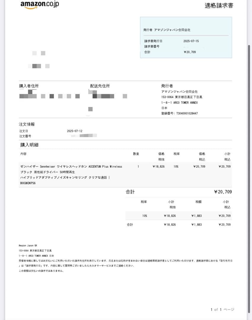 Sennheiser ACCENTUM Plus Wireless ブラック
