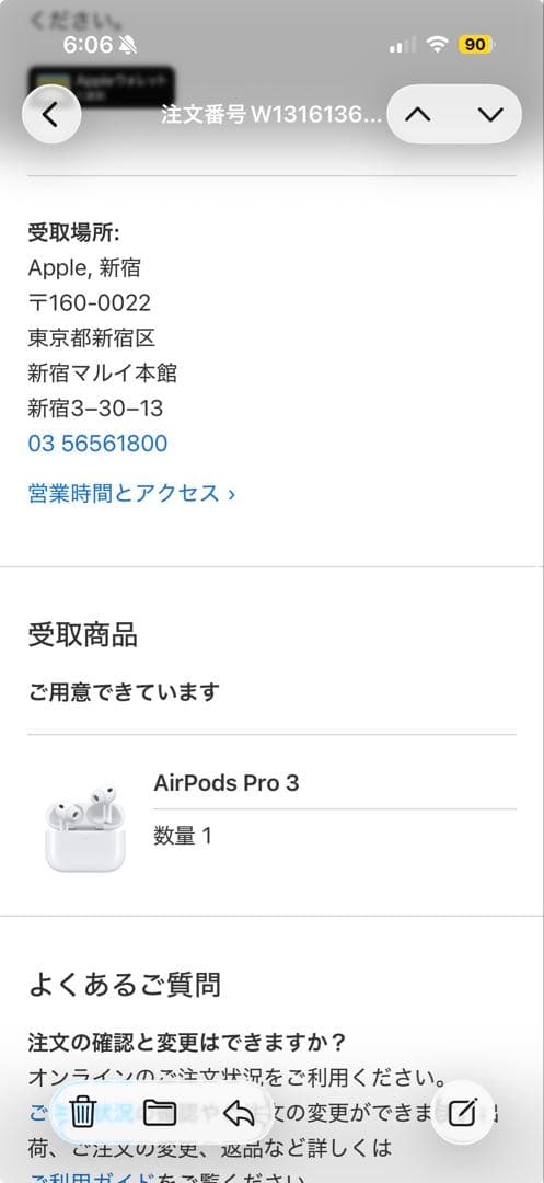AirPods Pro 3 (3連休限定即時発送)