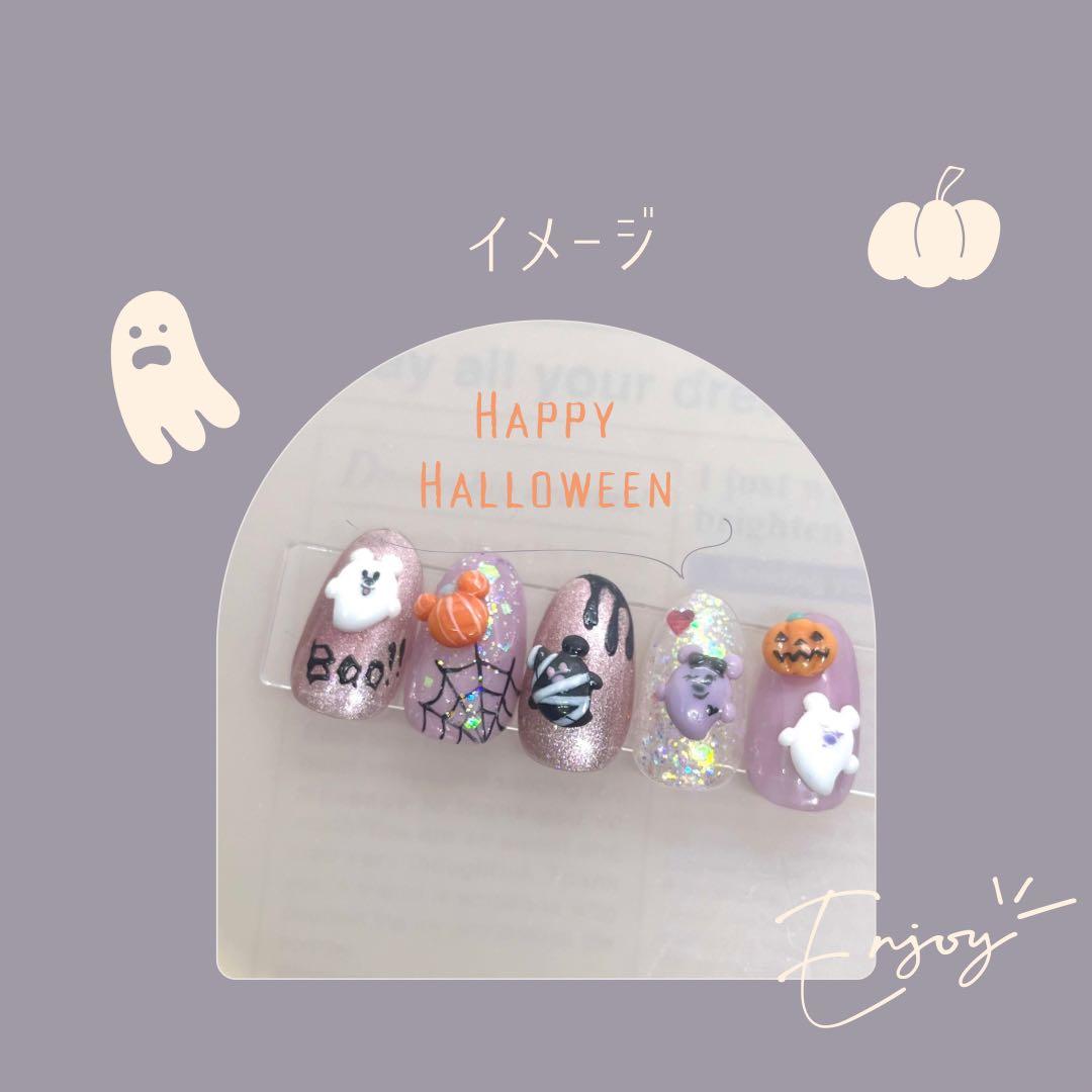 ネイルパーツ　ハロウィン　おばけ