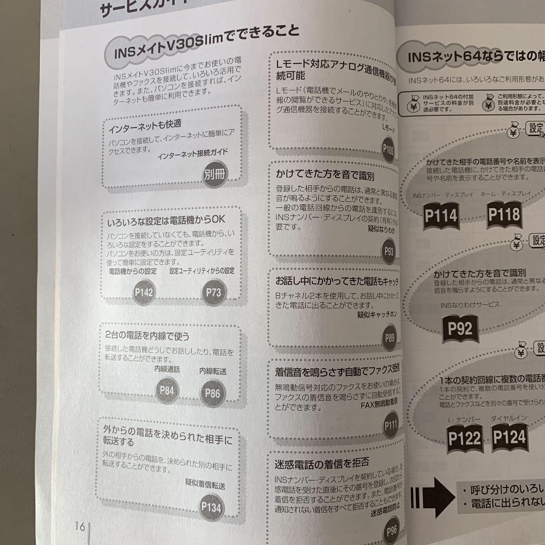 家庭用電話機専用