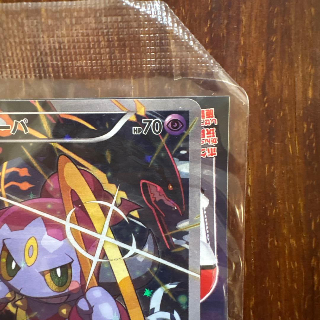 と*ら様 フーパ：光輪の超魔神 フーパ 入場者プレゼント PROMO ポケモンカ