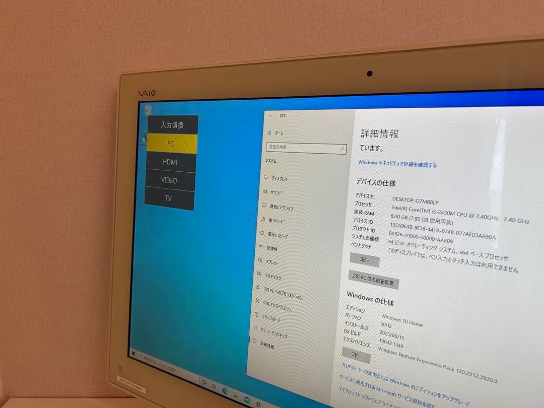 SONY VAIO 地デジ、ブルーレイ、HDMI入力、24インチ フルHD