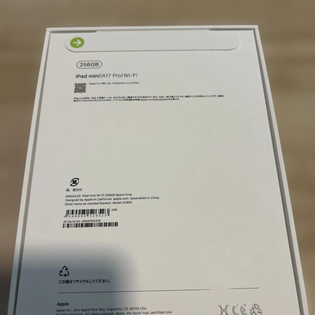 新品未開封　apple iPadmini 第７世代 256GB スペースグレイ