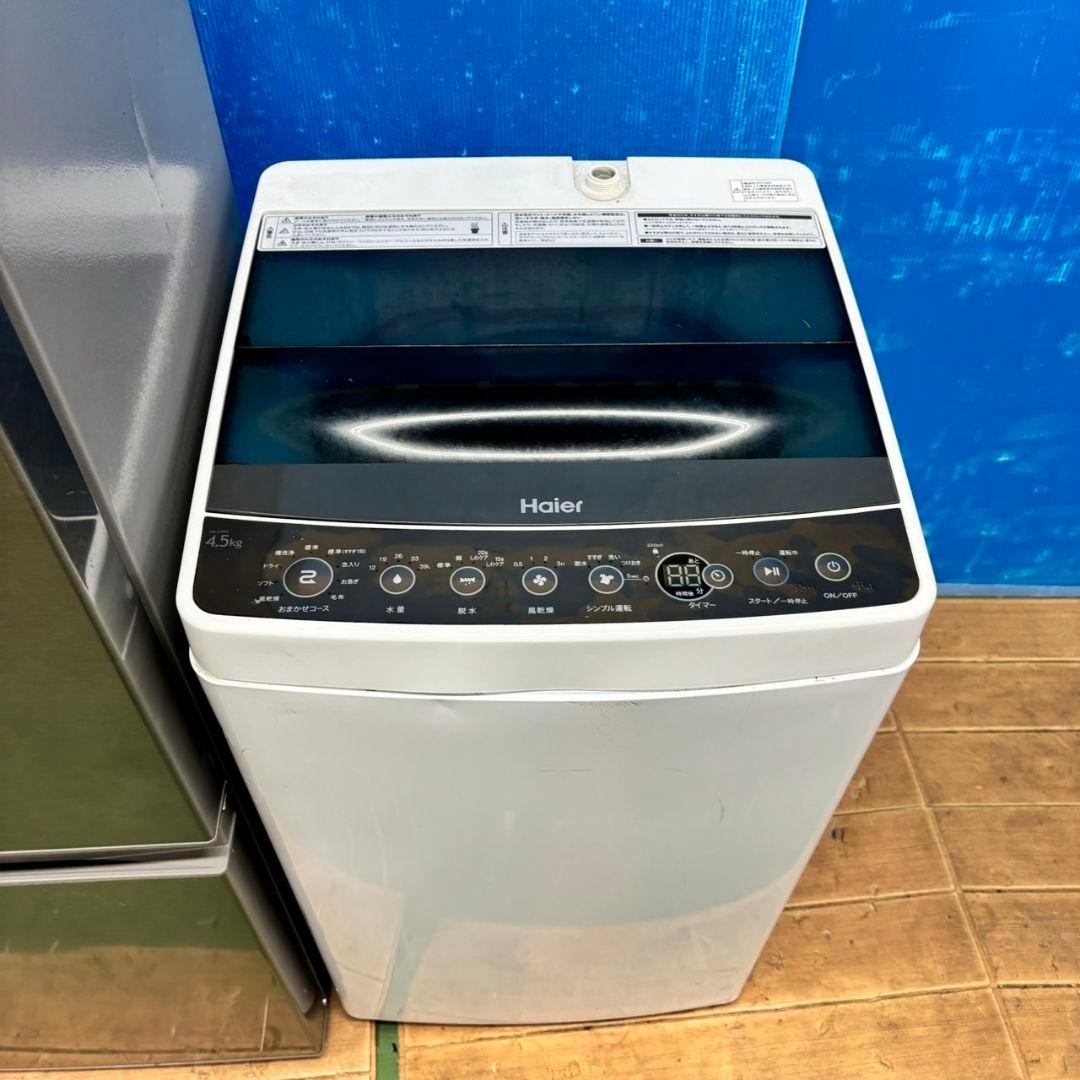 574Z 冷蔵庫 洗濯機 一人暮らし向け 大人気セット 美品 最新モデル