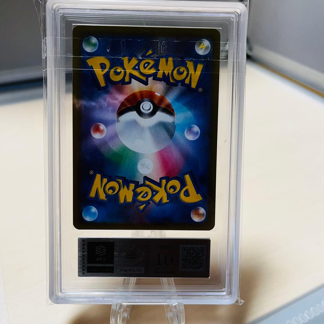 ポケモンカード　ミュウVmax UR 280/184 ars10 匿名配送