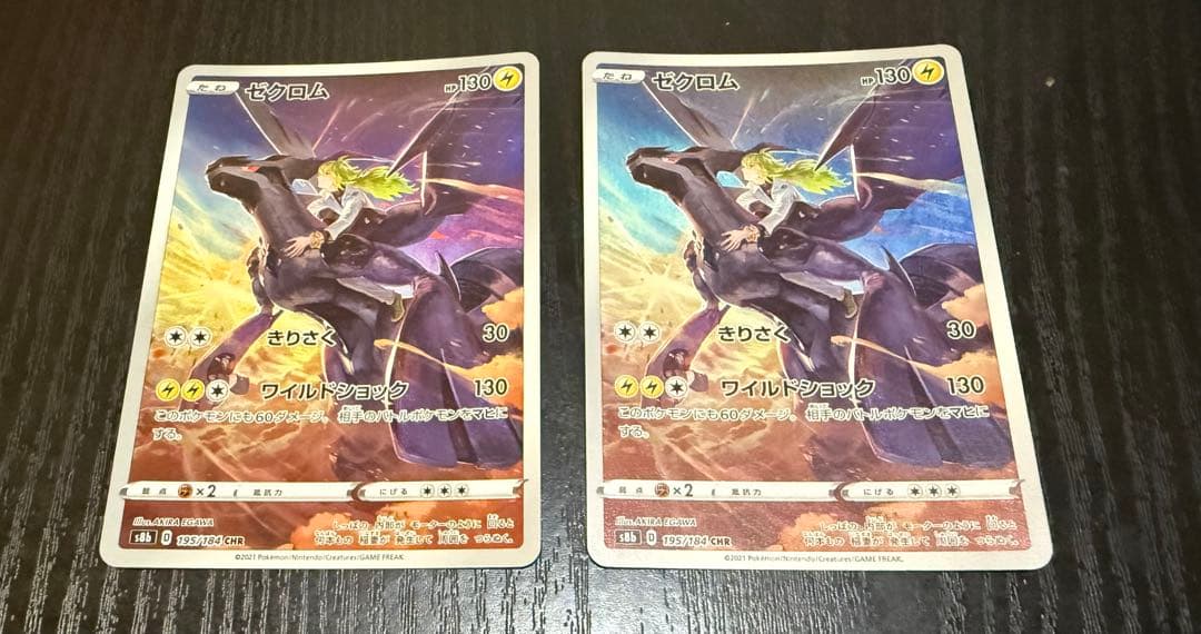 ポケモンカード　AR40枚まとめ売り