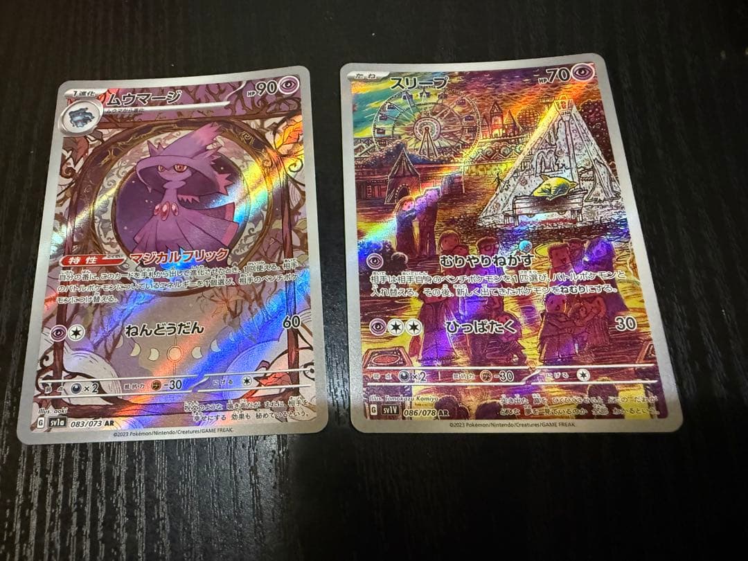 ポケモンカード　AR40枚まとめ売り