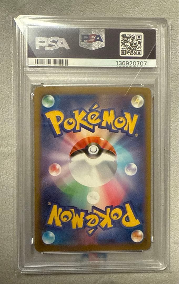 ポケモンカード　マクドナルド ピカチュウ、リオルPSA10