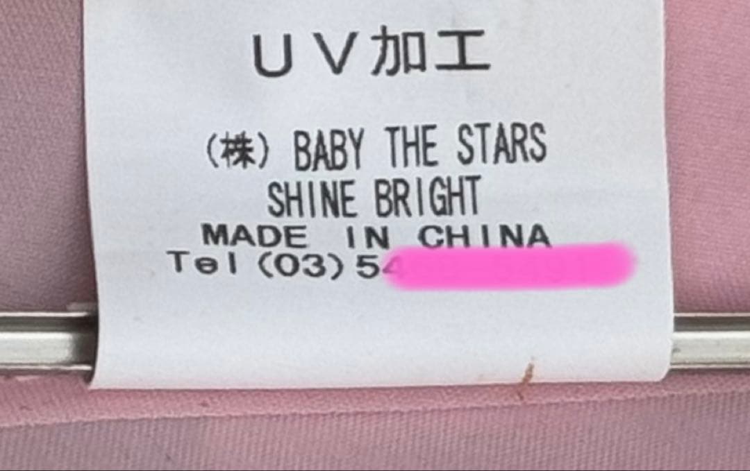 BABY, THE STARS SHINE BRIGHT♡メリーパゴダアンブレラ