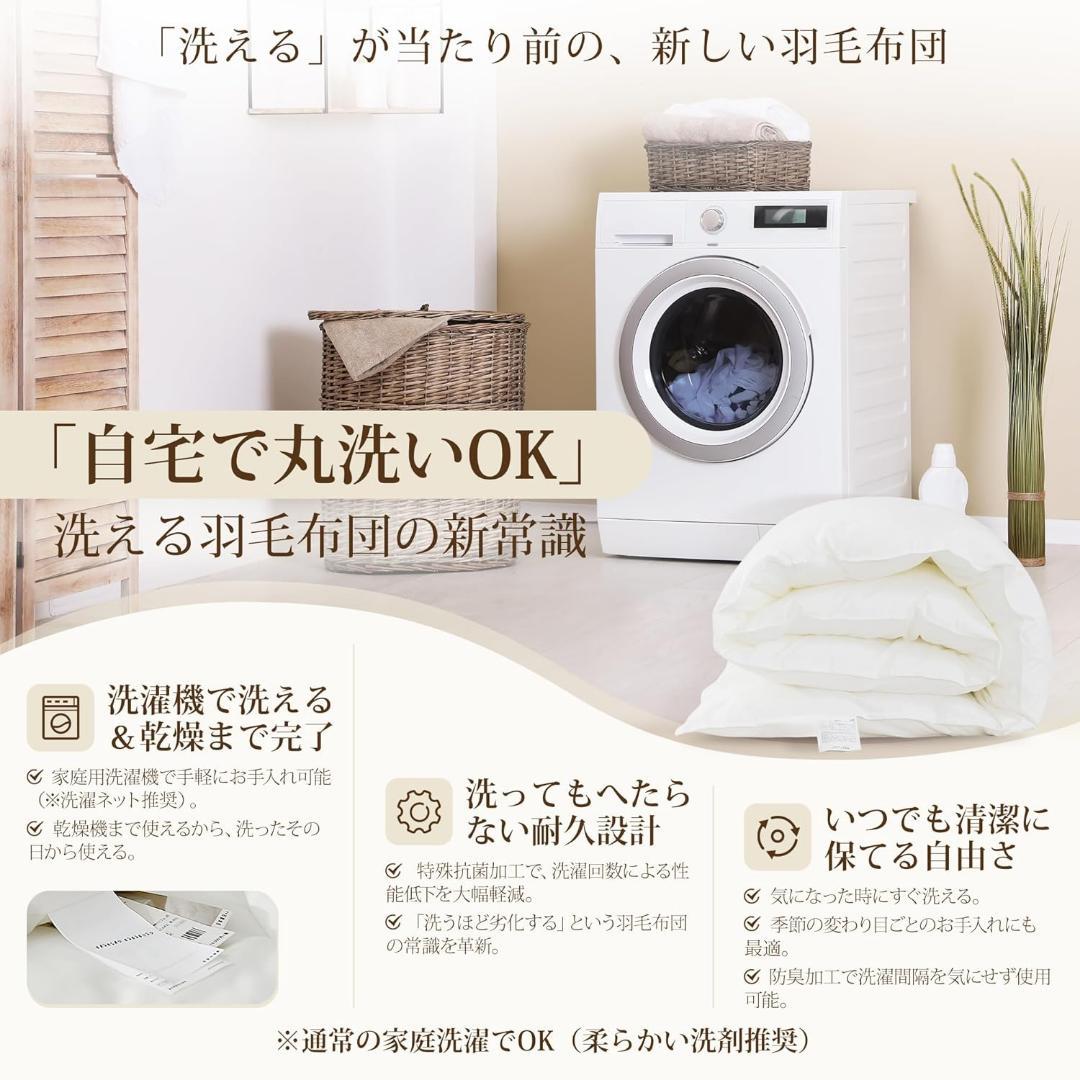 人工羽毛布団 ダブル190×210cm掛け布団 ダックダウン95%相当