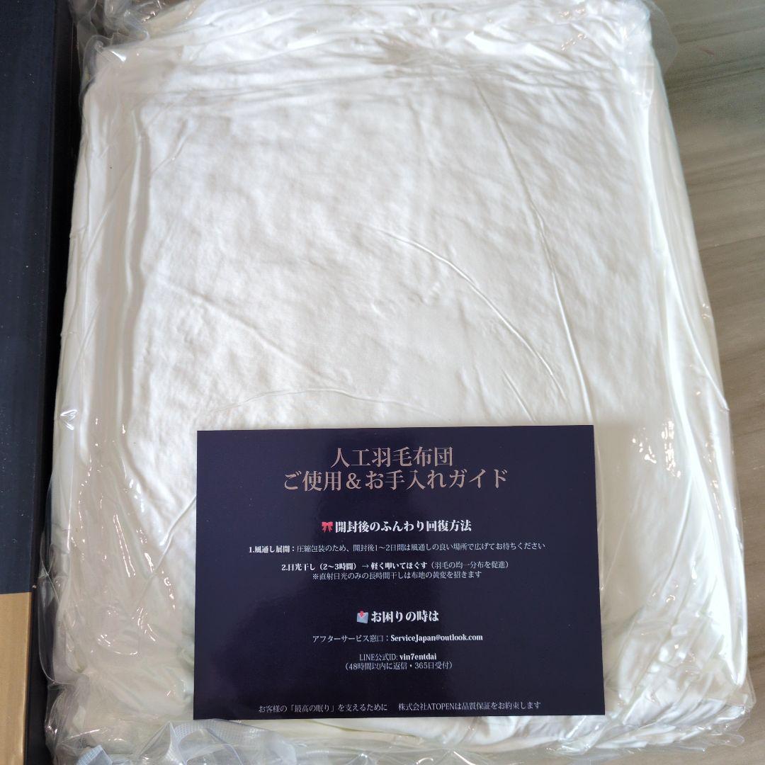 人工羽毛布団 ダブル190×210cm掛け布団 ダックダウン95%相当