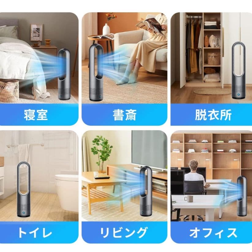 羽無し扇風機　羽無しタワーファン　ホット＆クール羽無し　冷風扇　扇風機　冷暖兼用